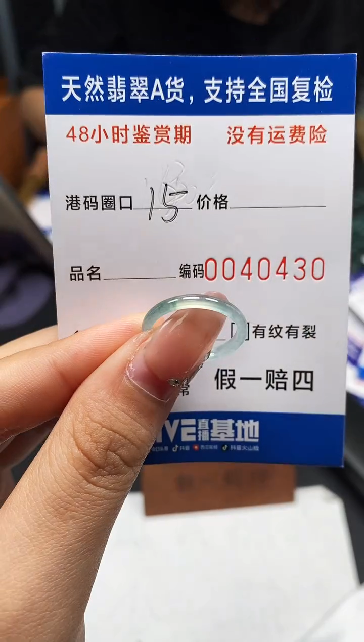 未镶嵌戒指翡翠天然A货翡翠0430