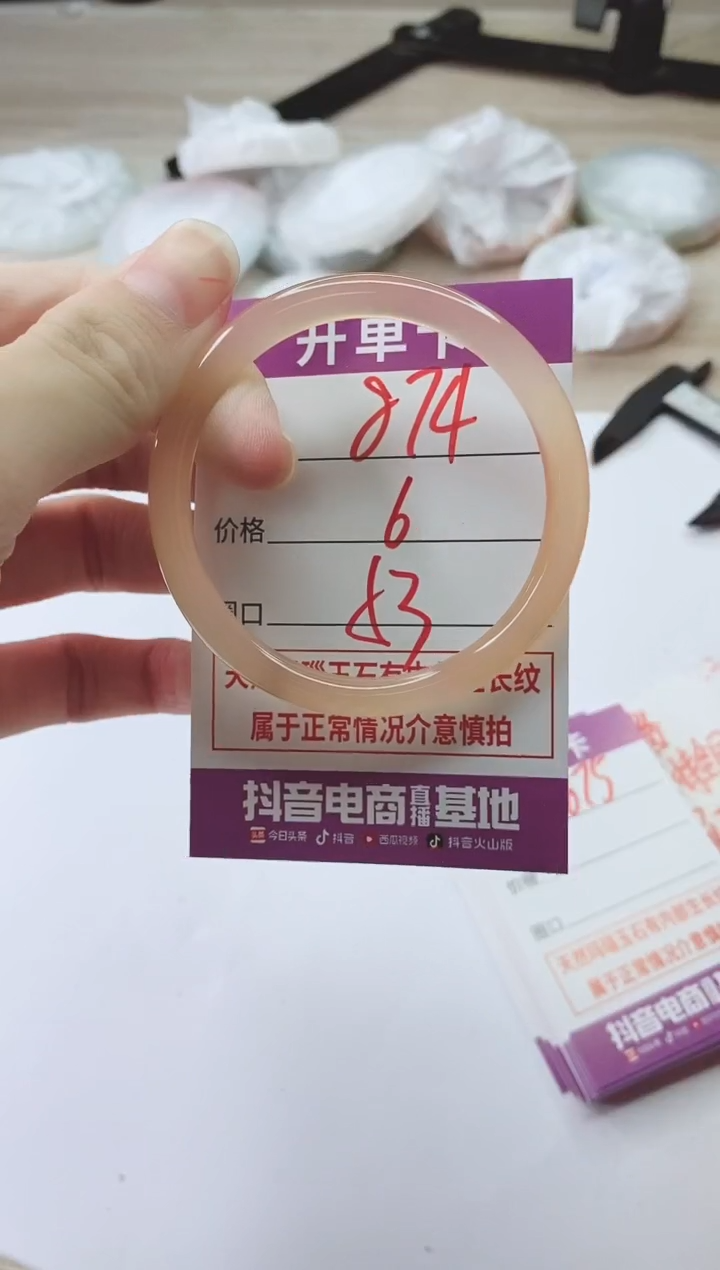 手镯玛瑙/玉髓未镶嵌874