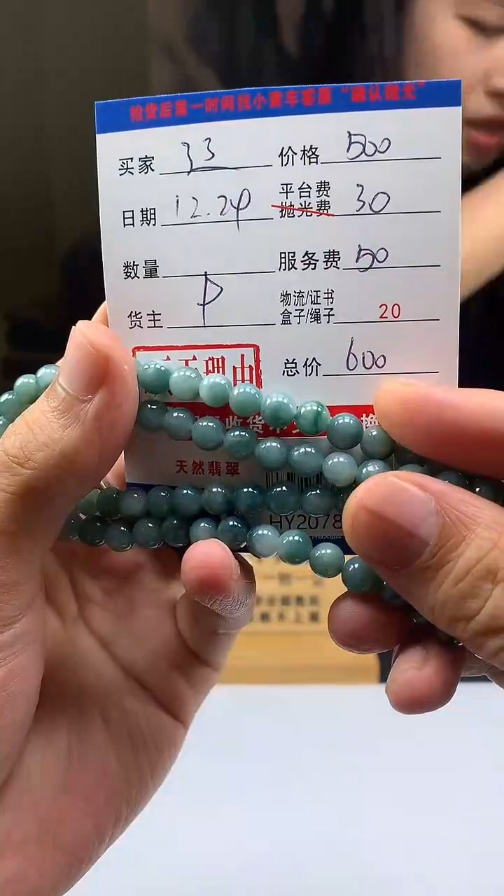 未镶嵌定制翡翠辽****工HY207864