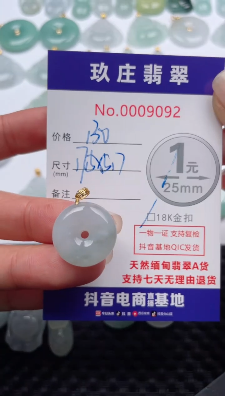 【闪购商品】翡翠颈饰18K金镶嵌天然缅甸翡翠