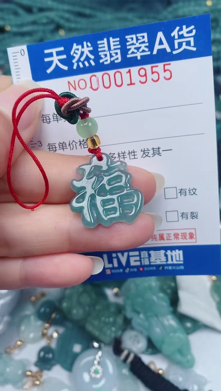 颈饰未镶嵌翡翠00001955