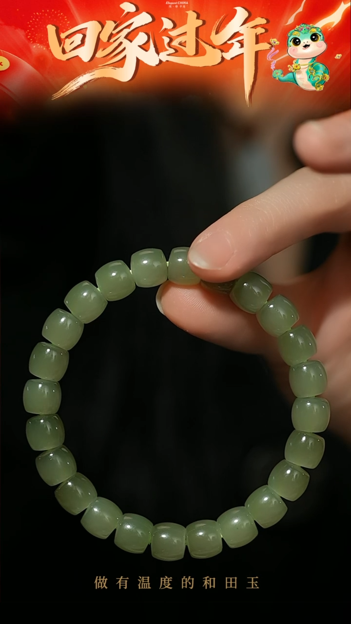 【闪购商品】和田玉手串未镶嵌8*9mm晴水手串