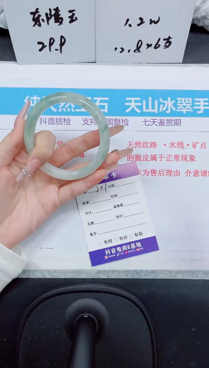 石英质玉手镯未镶嵌227