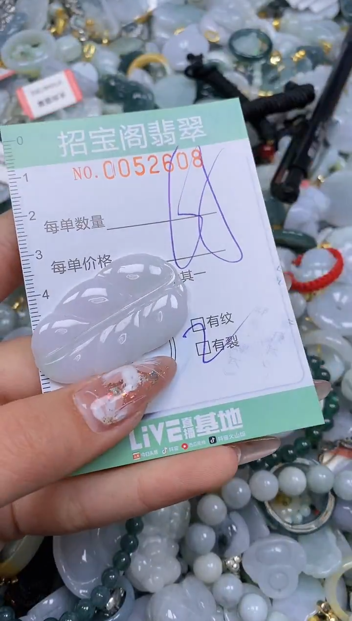 【闪购商品】翡翠颈饰未镶嵌闪购商品0052608