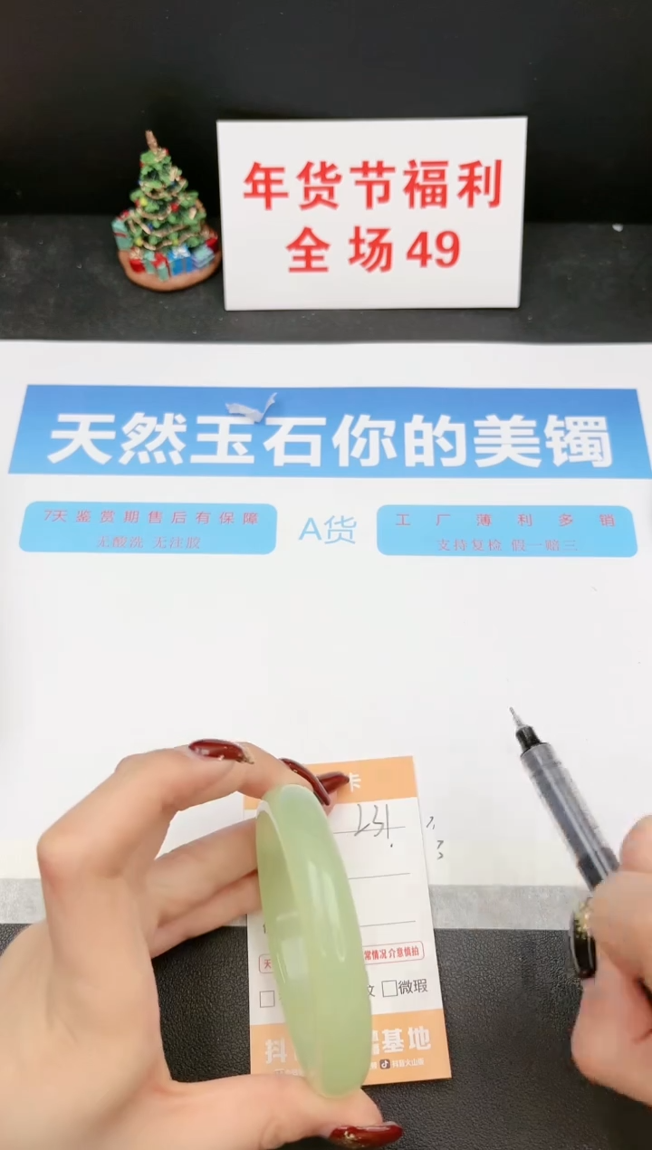 【闪购商品】石英质玉手镯未镶嵌231