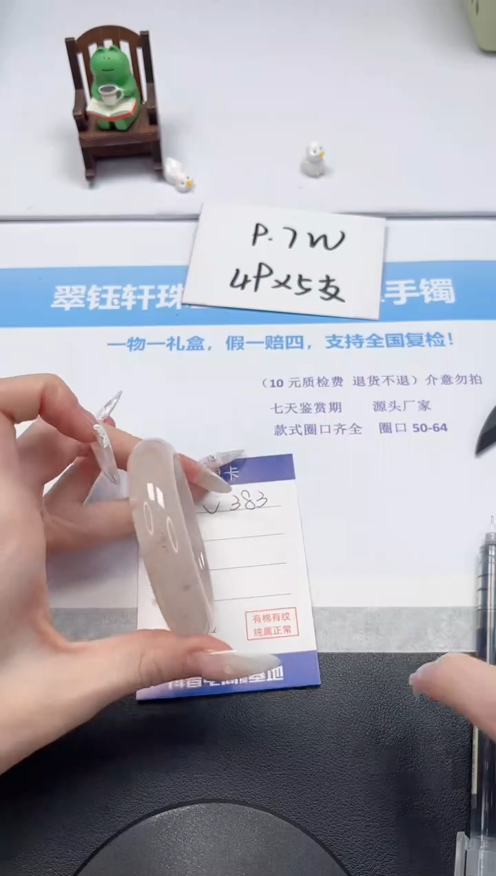 【闪购商品】石英质玉手镯未镶嵌V383-52.2