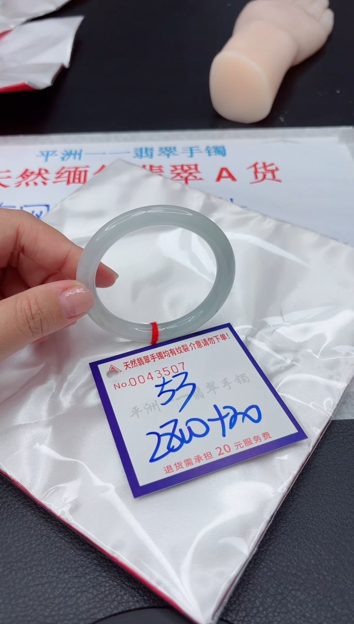 【闪购商品】翡翠手镯未镶嵌11111111111