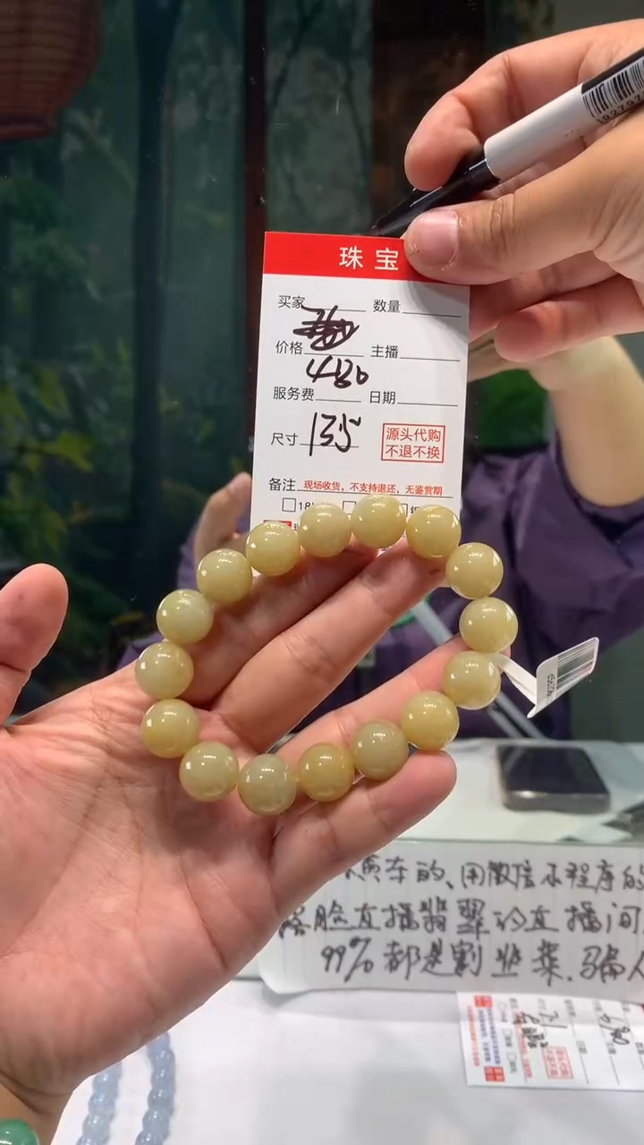 未镶嵌珠串定制翡翠天然A货缅甸翡翠