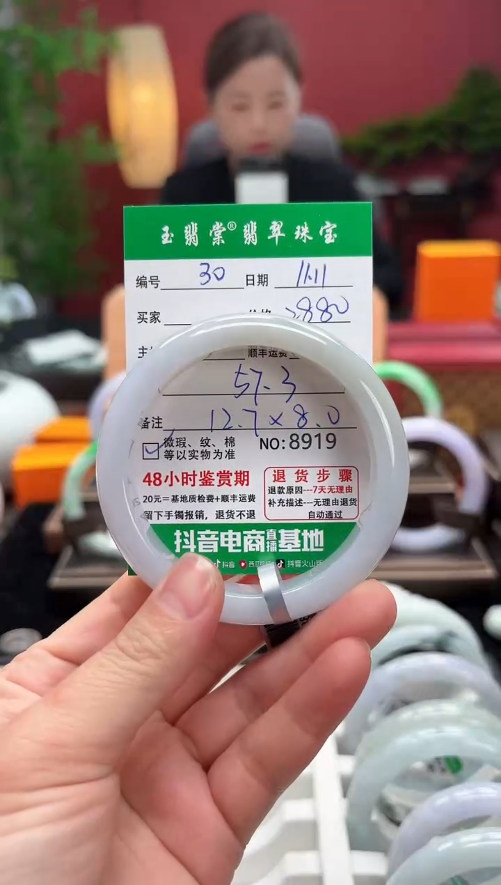 未镶嵌手镯翡翠翡翠30