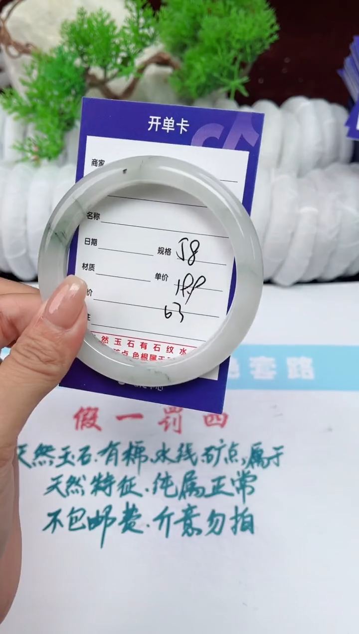 【闪购商品】石英质玉手镯未镶嵌63
