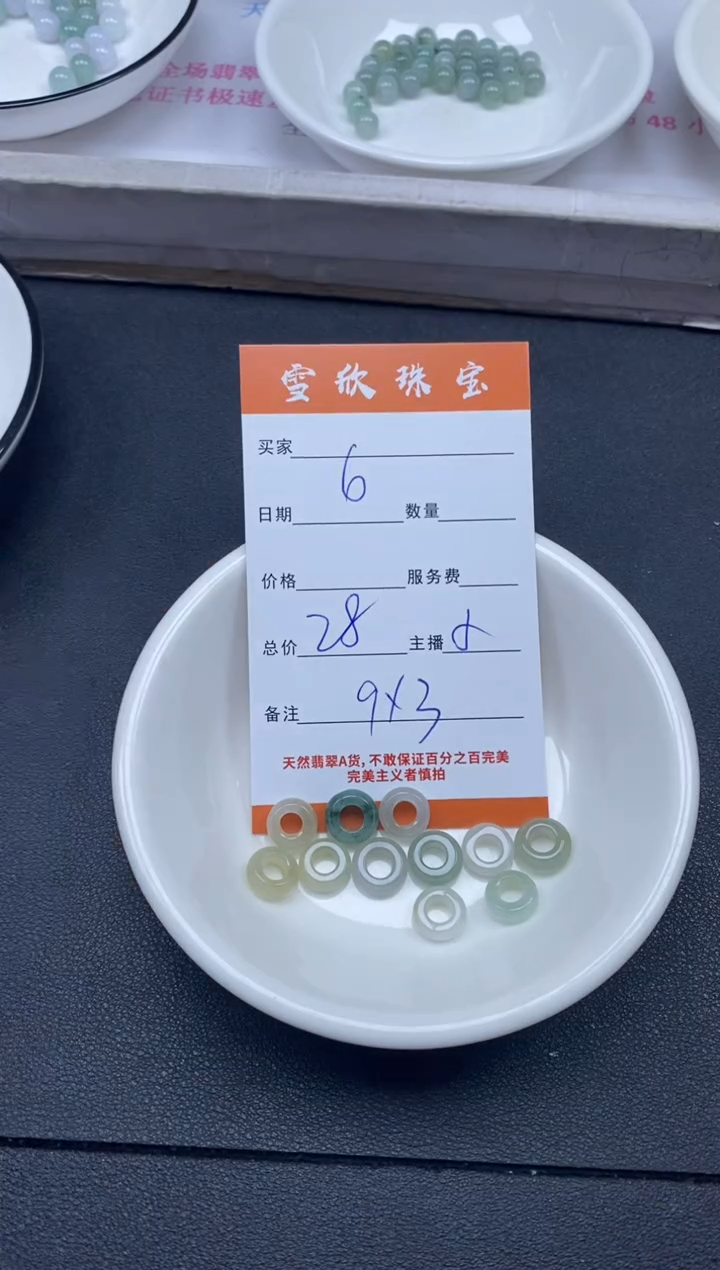 颈饰未镶嵌翡翠雪欣散珠定制diy