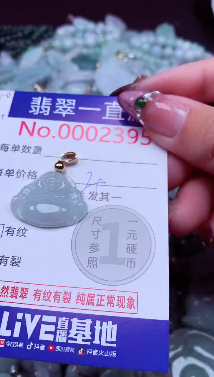 吊坠(不含链)未镶嵌翡翠2395