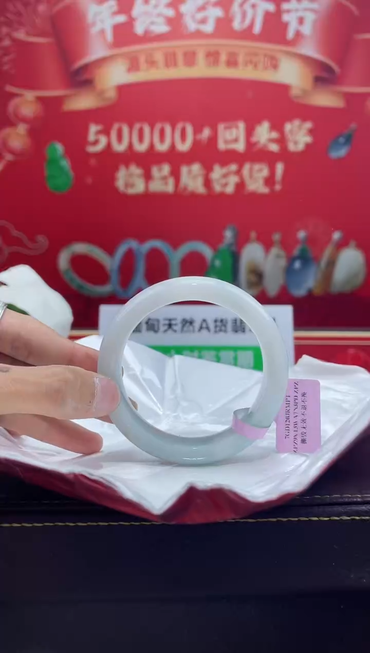 【闪购商品】翡翠手镯未镶嵌手镯16