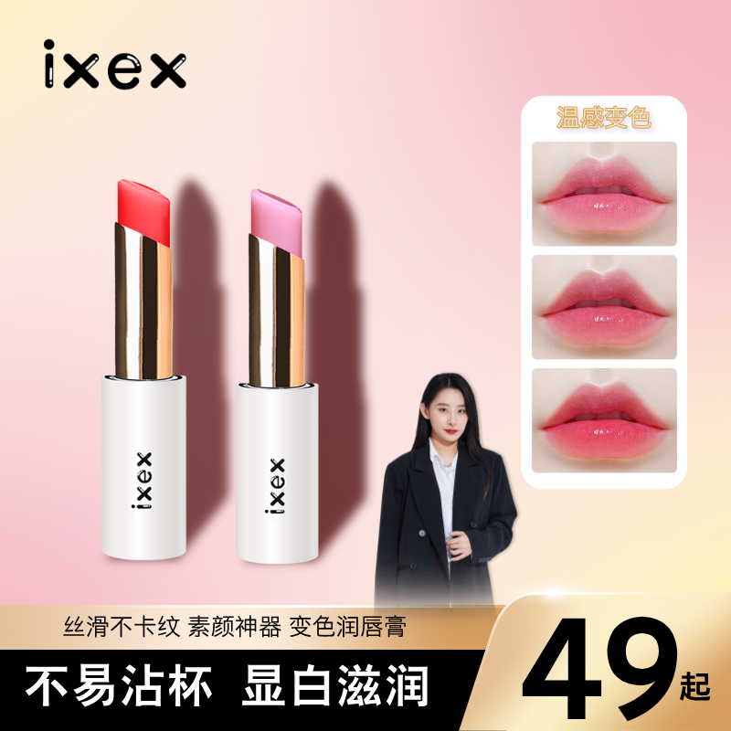 素颜女神 伪素颜口红 滋润 淡化唇纹 去死皮护唇润唇膏 补水口红