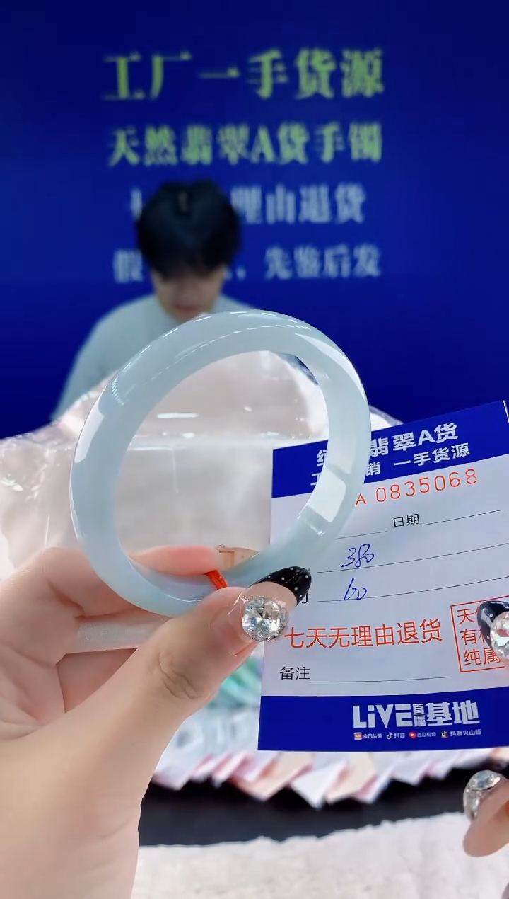 未镶嵌手镯翡翠68天然翡翠A货