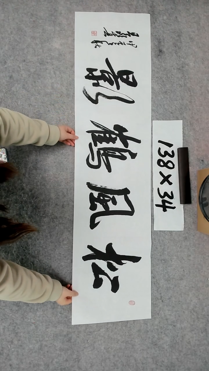 书法吕老师书法作品