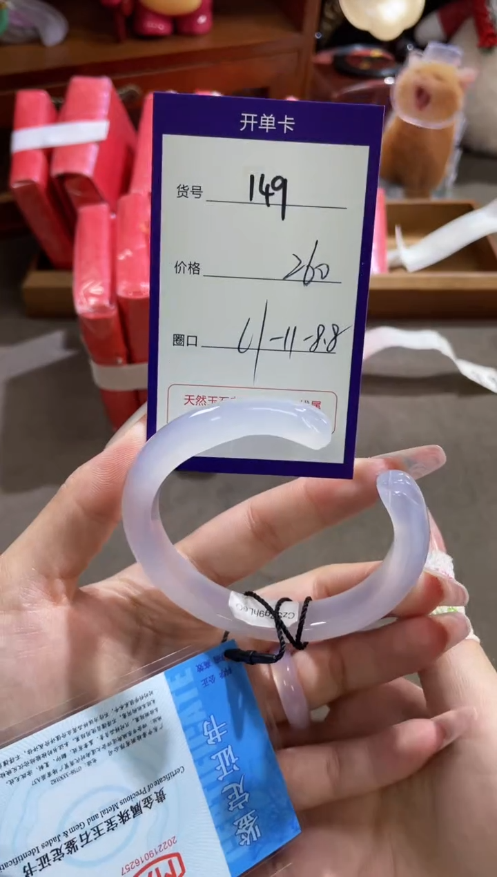 【闪购商品】玛瑙/玉髓手镯未镶嵌149