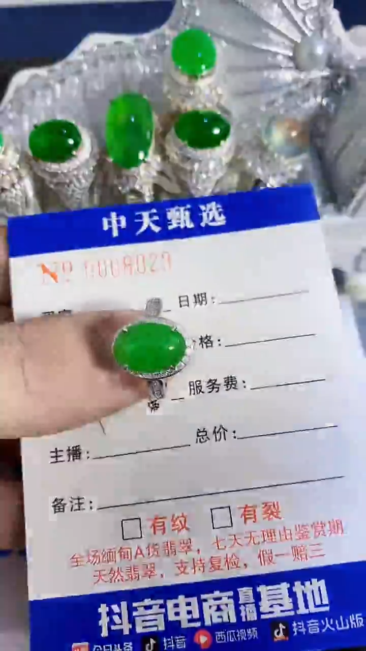 银S925镶嵌戒指翡翠/8029