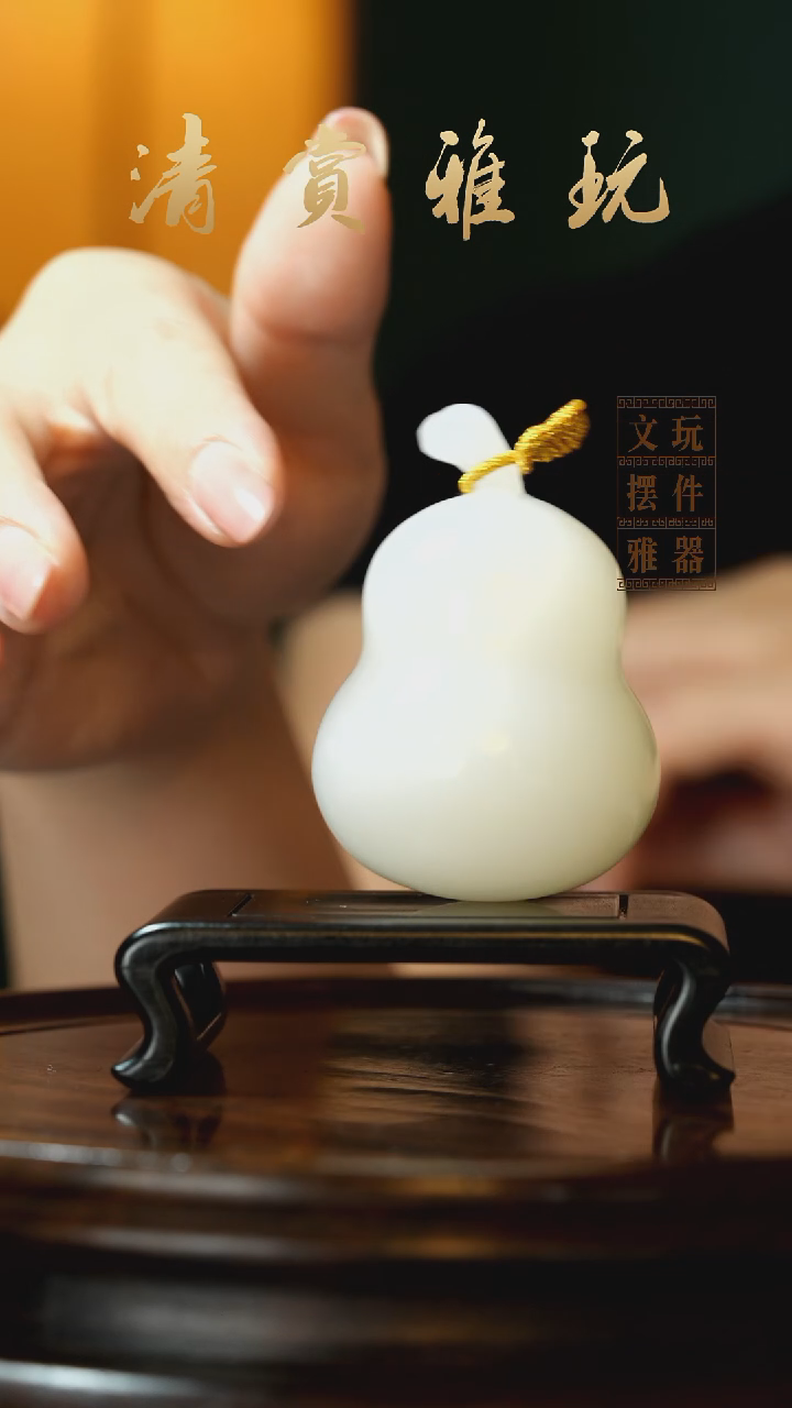 玉《梨形葫芦》手把件摆件