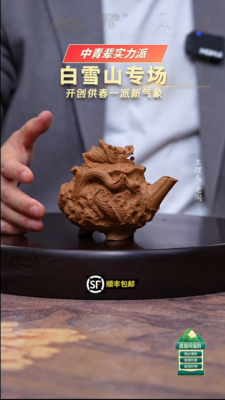 茶壶紫砂黄金段盘龙手抓壶