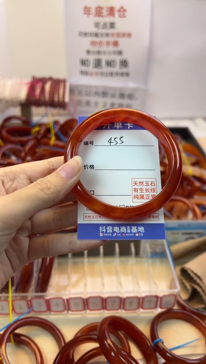 【闪购商品】玛瑙/玉髓手镯未镶嵌【默认微瑕】60，455