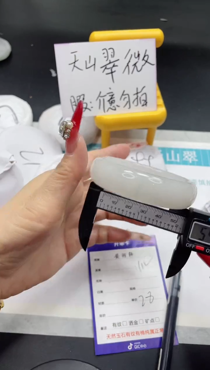 【闪购商品】石英质玉手镯未镶嵌112