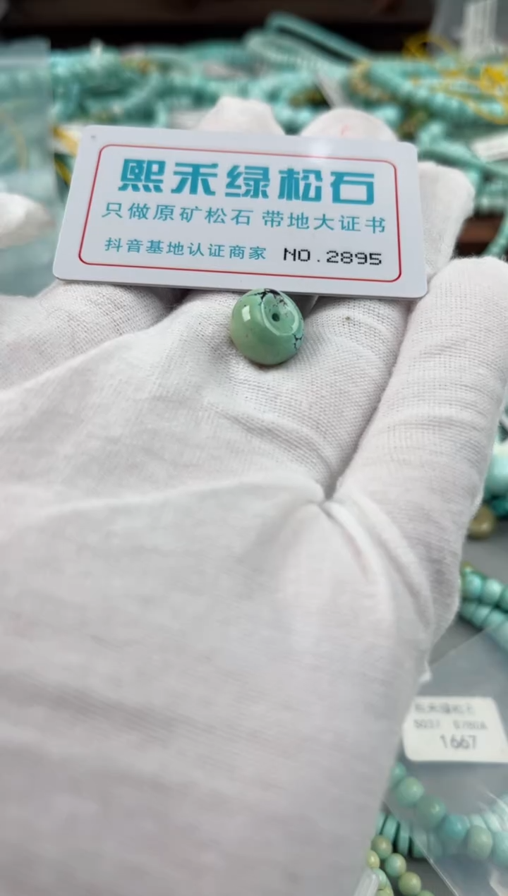 未镶嵌玉髓玛瑙/玉髓2895