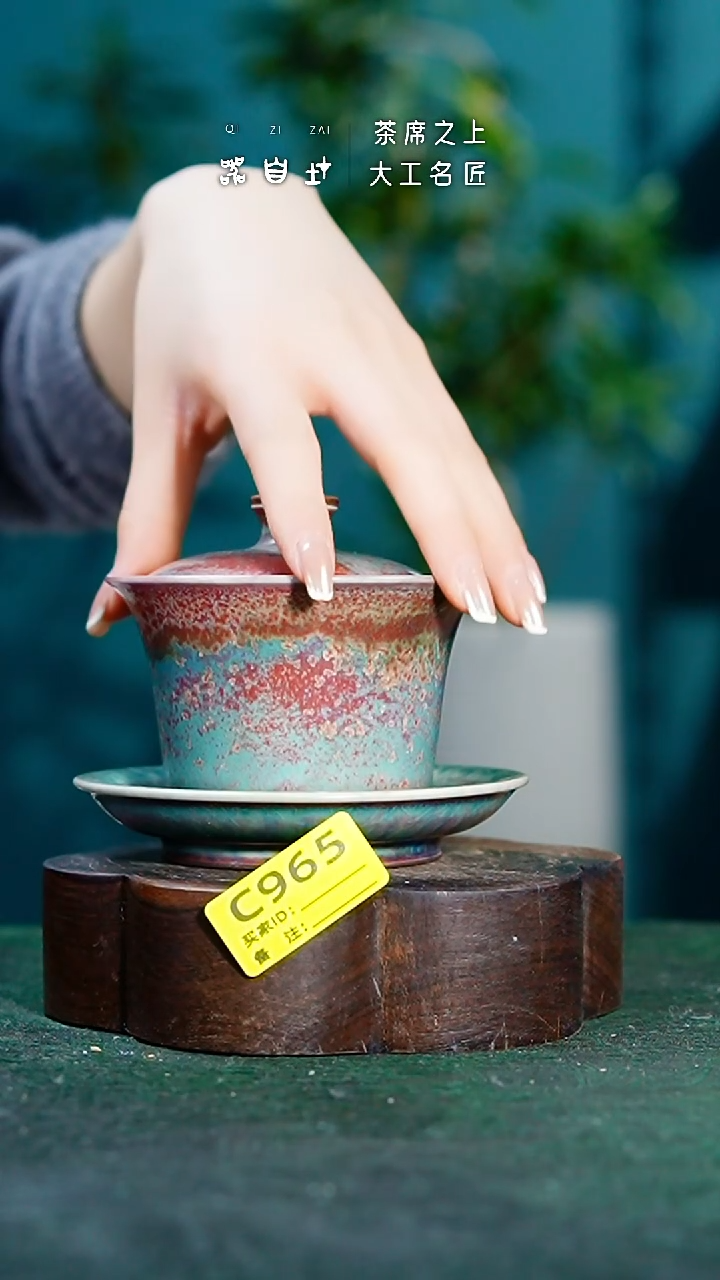 【闪购商品】瓷片神垕钧瓷 精品瓷器 园C965