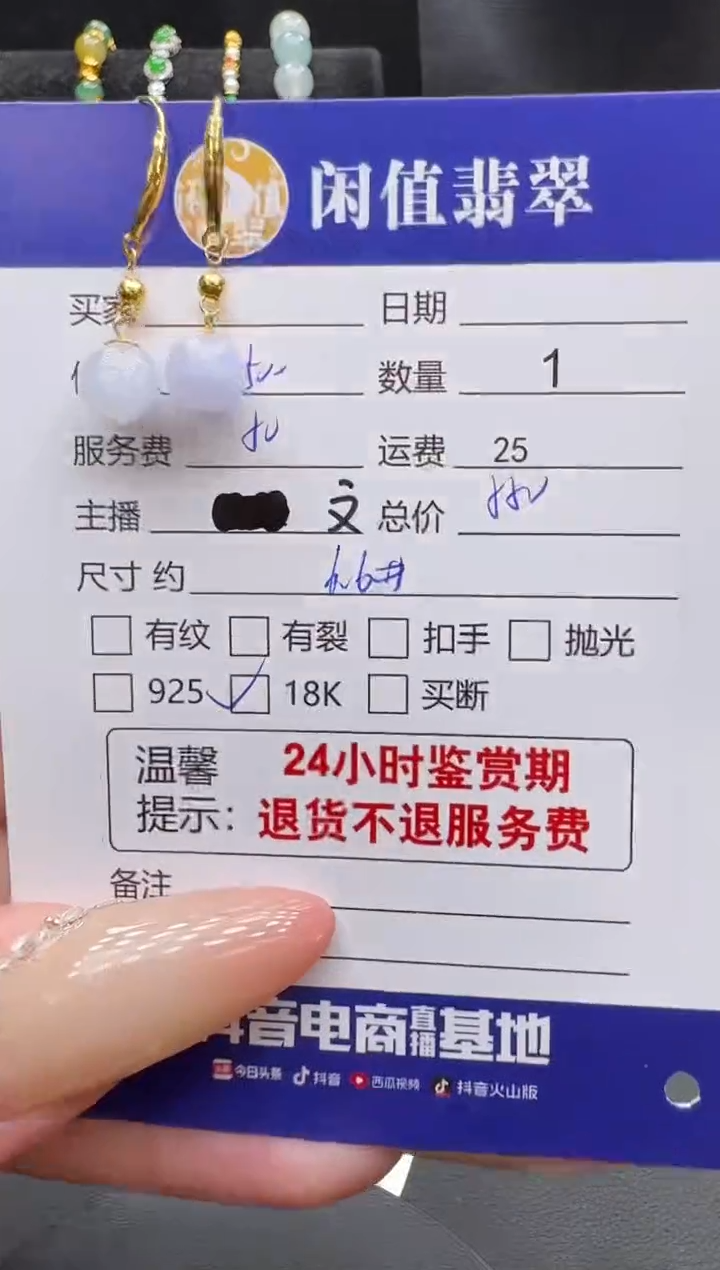 18K金镶嵌翡翠耳饰小*翡翠耳饰