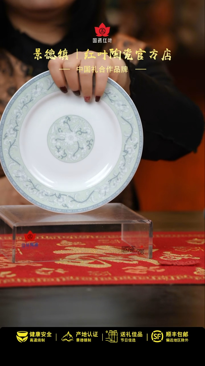 【闪购商品】4个微瑕新春满园8英寸平盘