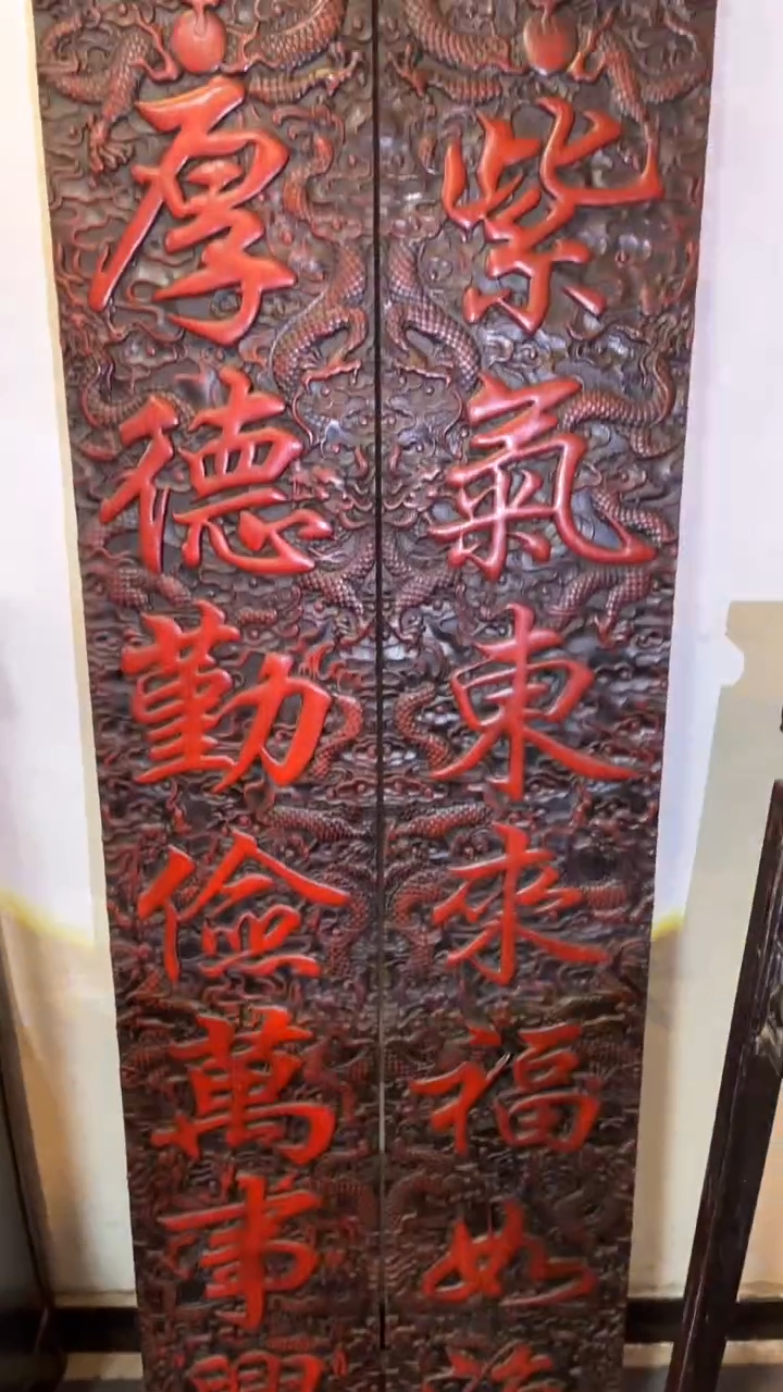 【闪购商品】非洲紫檀（红花梨）1米8对联