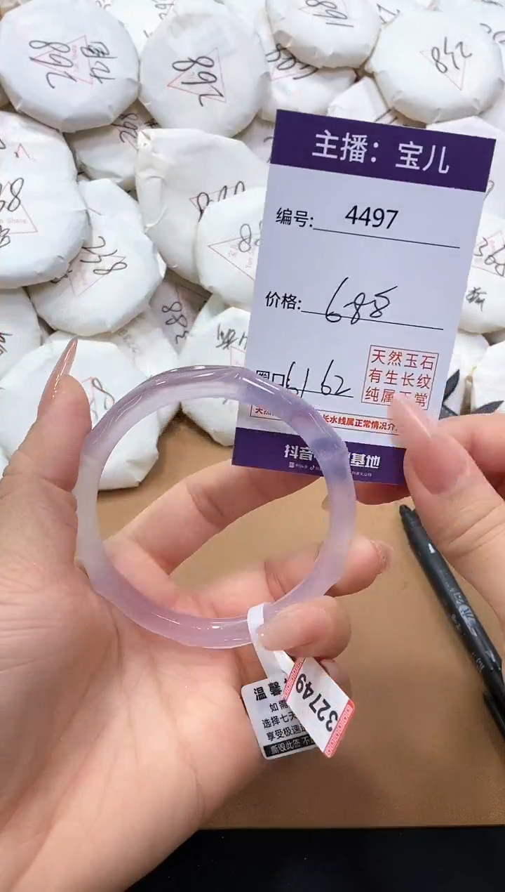 【闪购商品】玛瑙/玉髓手镯未镶嵌4497