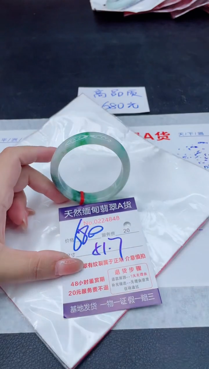 翡翠手镯未镶嵌680.000000