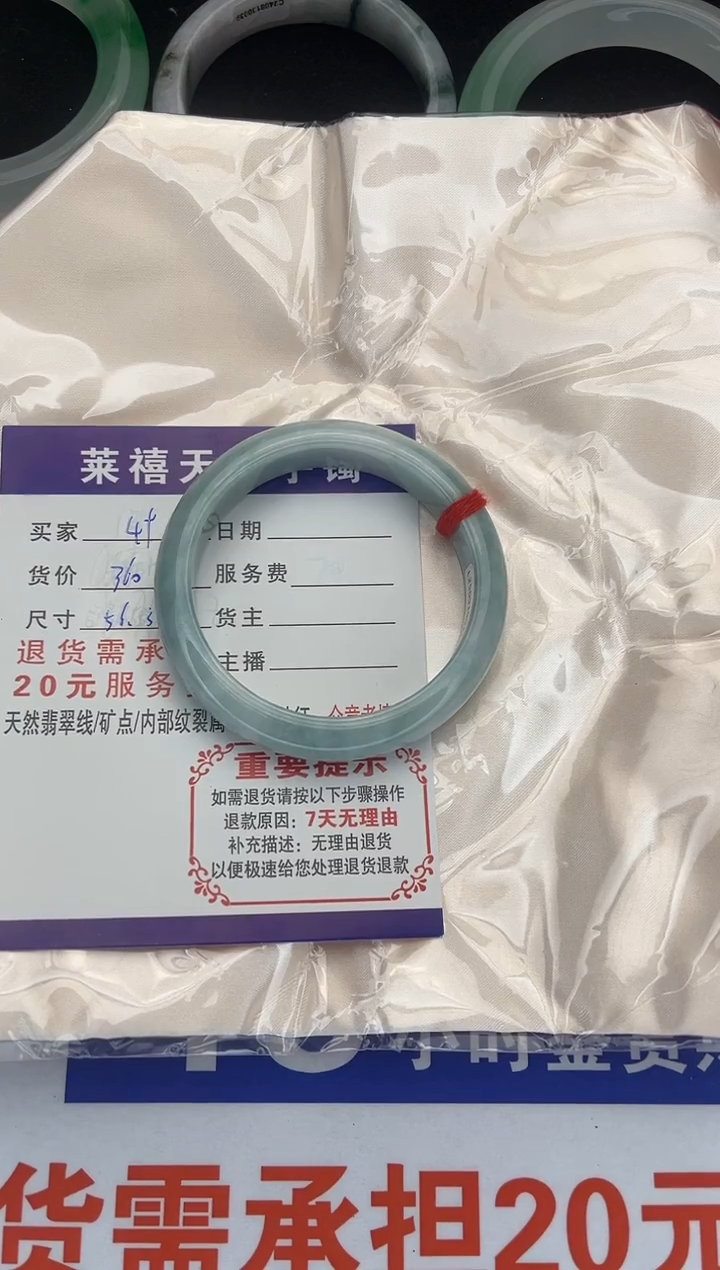 未镶嵌手镯翡翠4