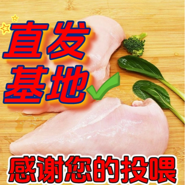 狗狗爱吃鸡胸肉全犬期通用