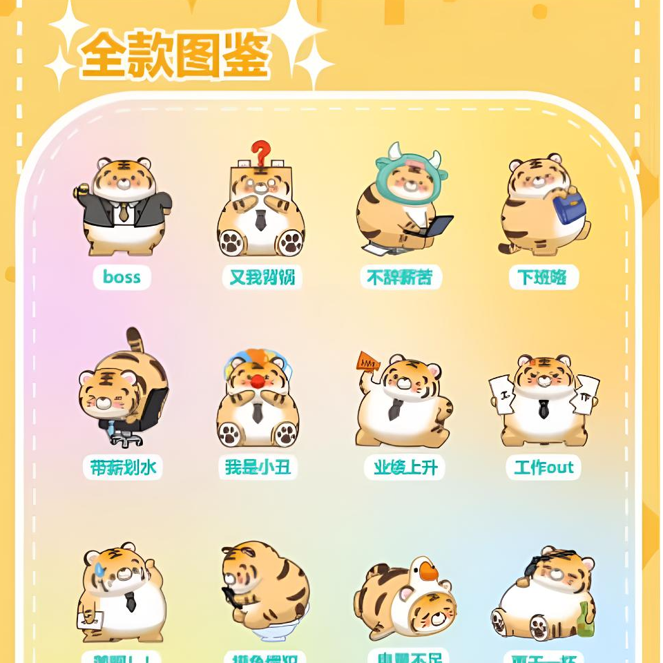 【踩后五】打工日记系列萌粒盲袋桌面创意潮玩礼物