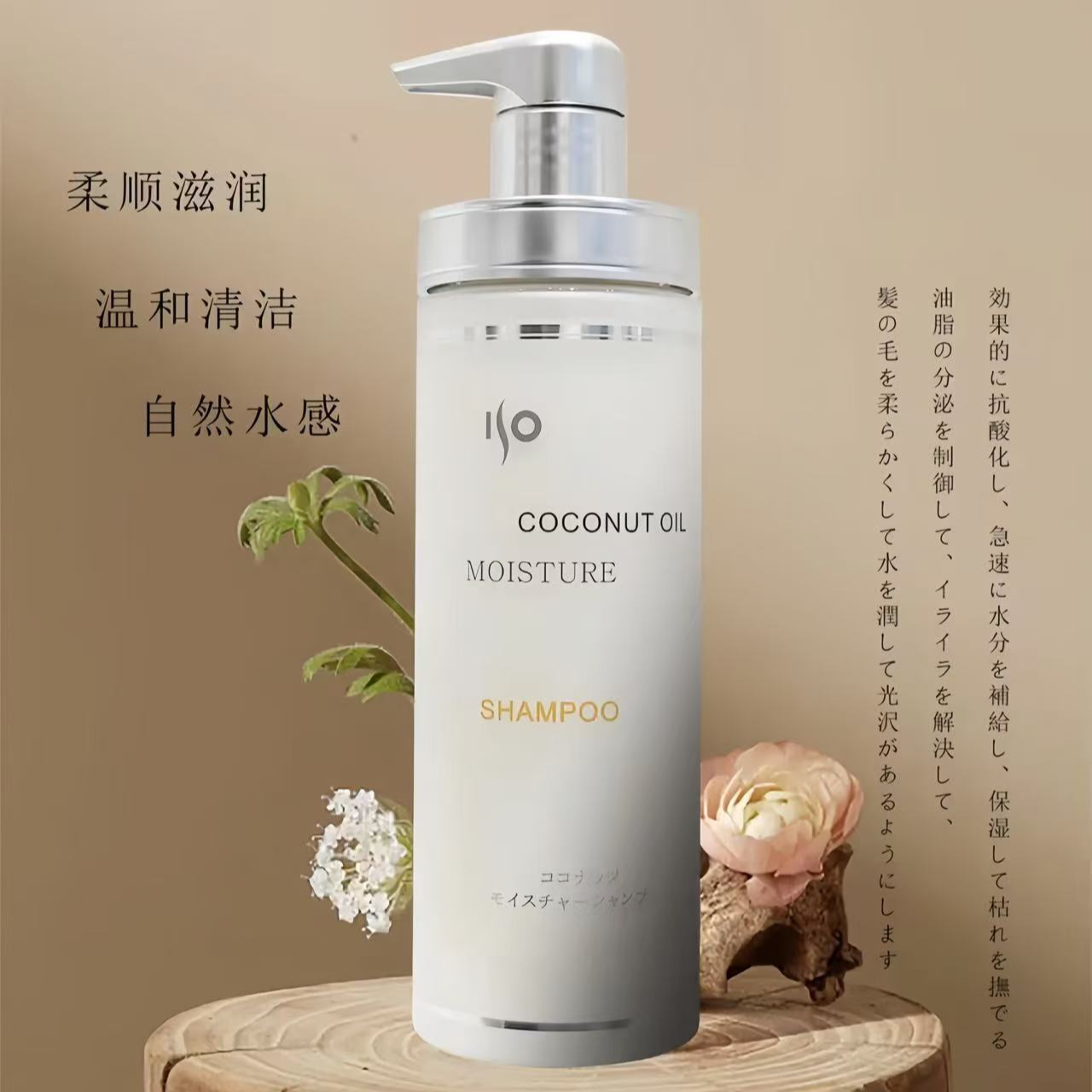 艾索晶莹椰油保湿茶树清洁柠檬去屑洗发水樱花保湿护发霜460ml