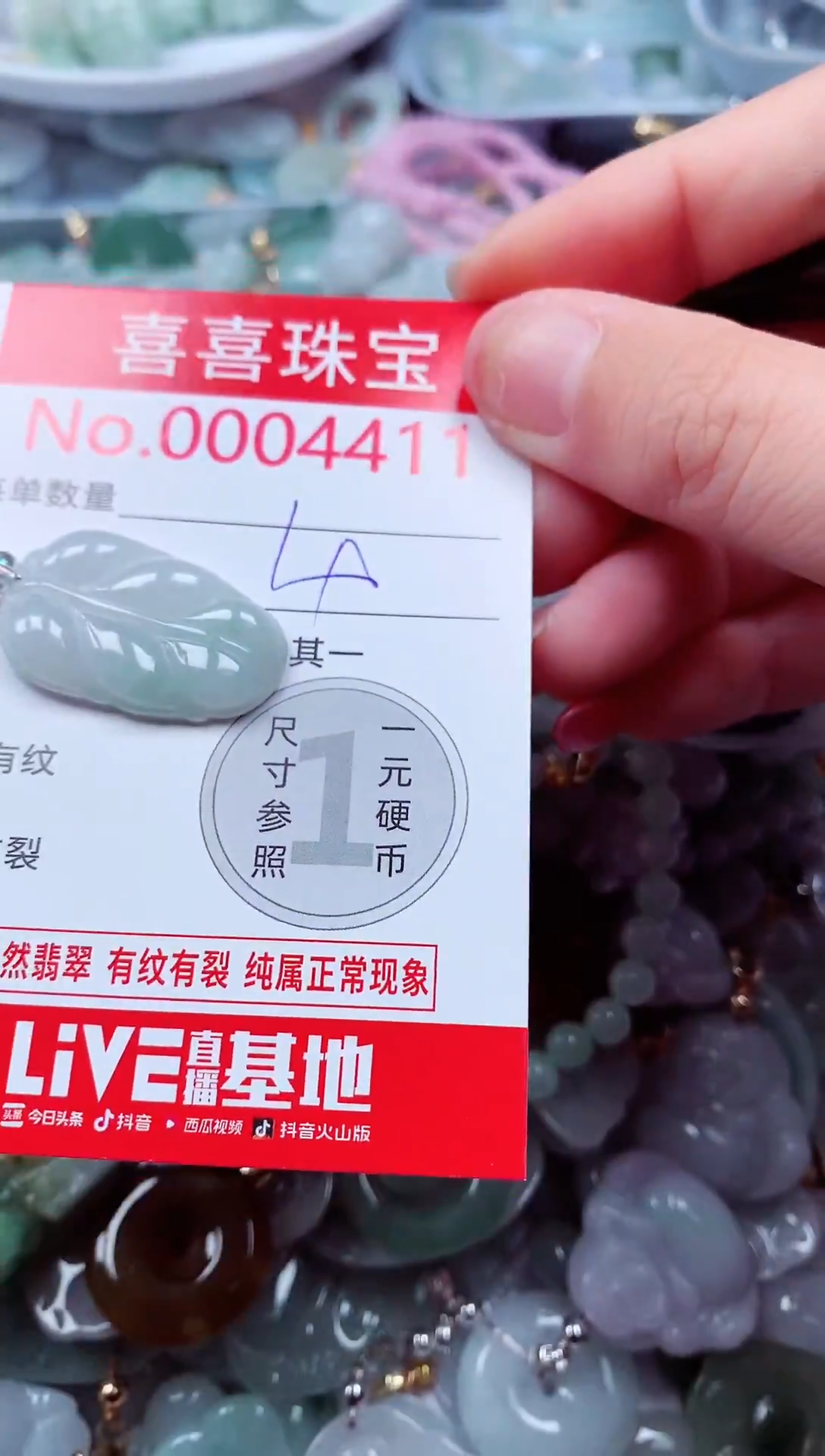 吊坠(不含链)未镶嵌翡翠4411