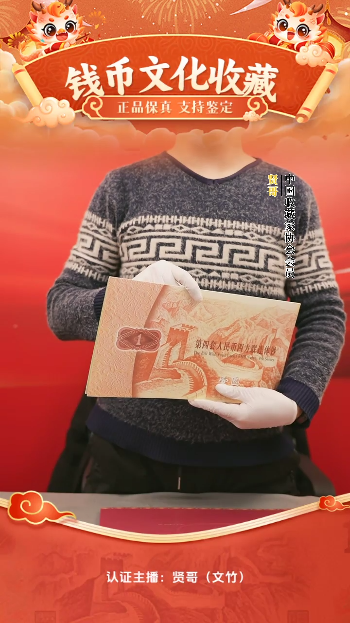 【闪购商品】纸康银阁一元四方连体