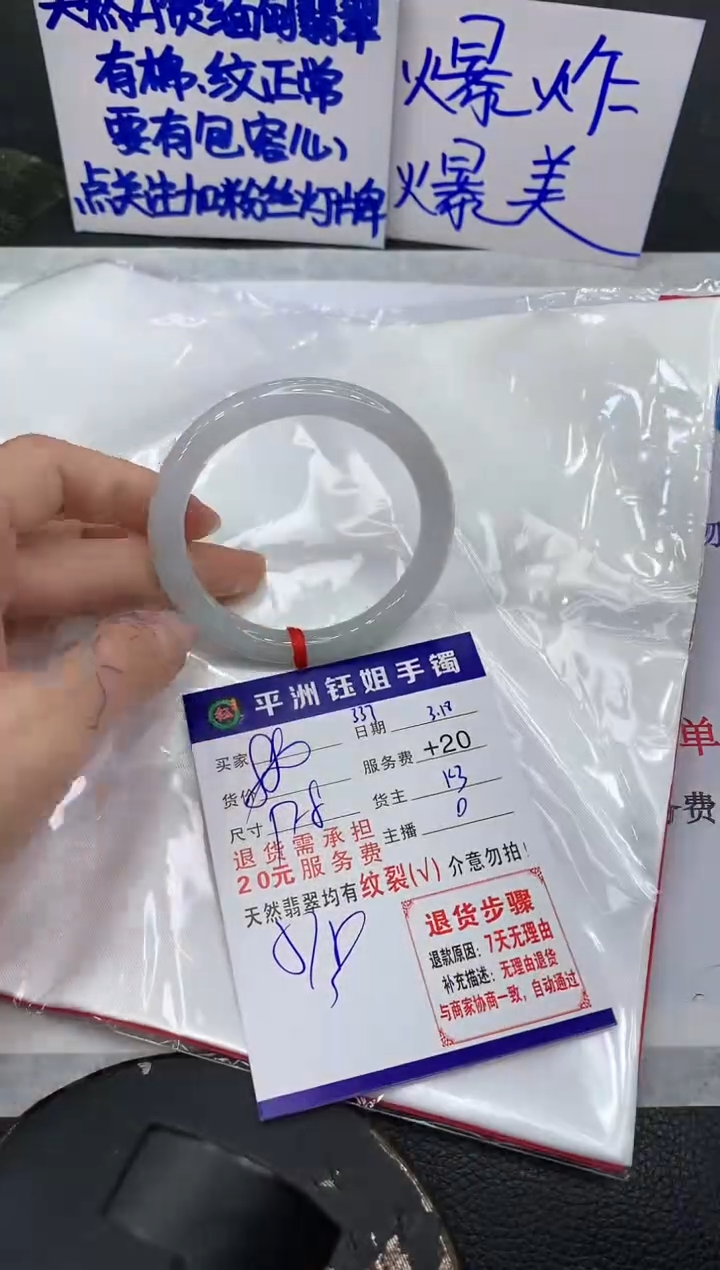 【闪购商品】翡翠未镶嵌手镯1111111111