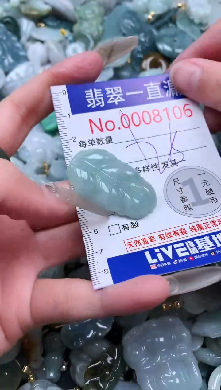 【闪购商品】翡翠吊坠(不含链)未镶嵌8106