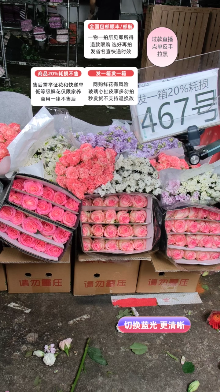 467号♥含20%耗损发一箱