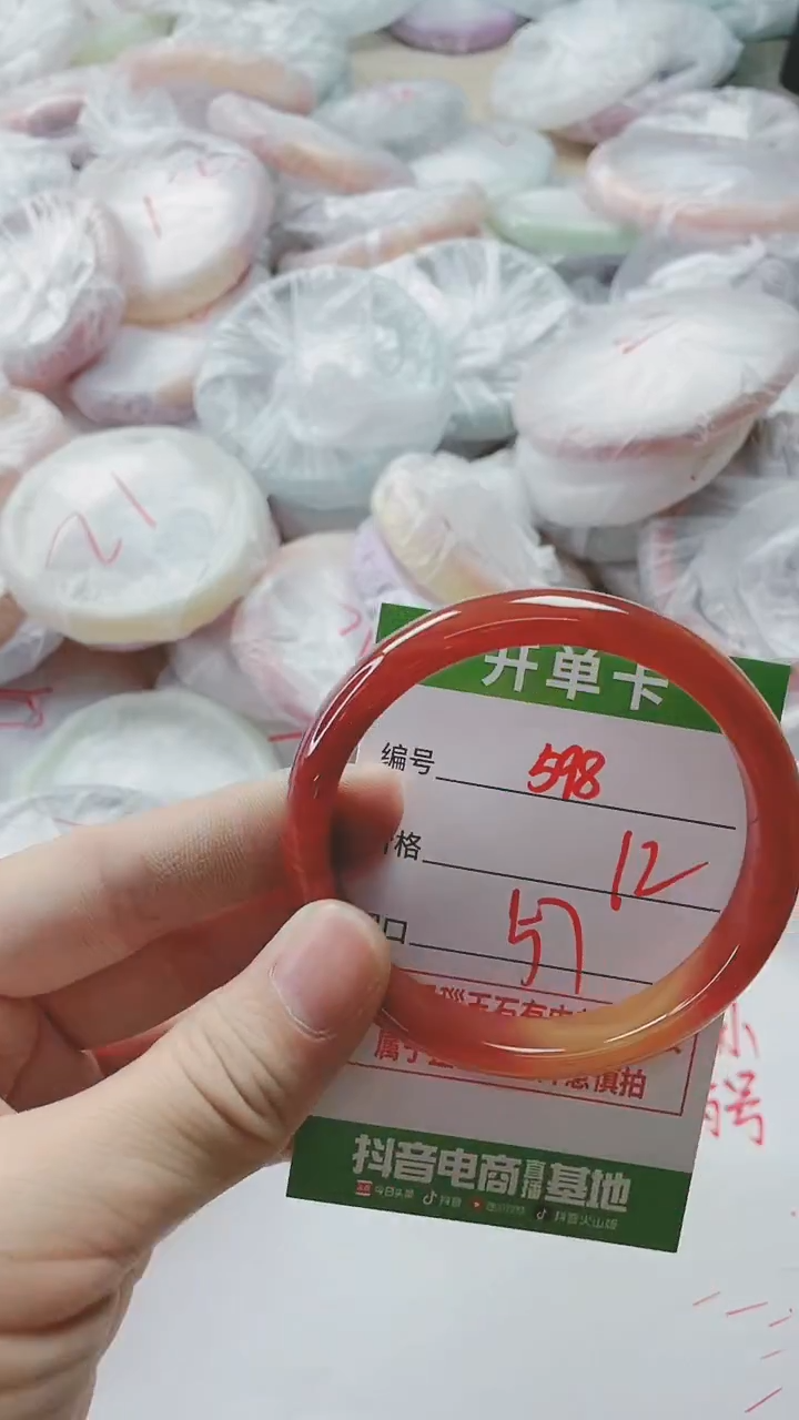 【闪购商品】玛瑙/玉髓手镯未镶嵌598