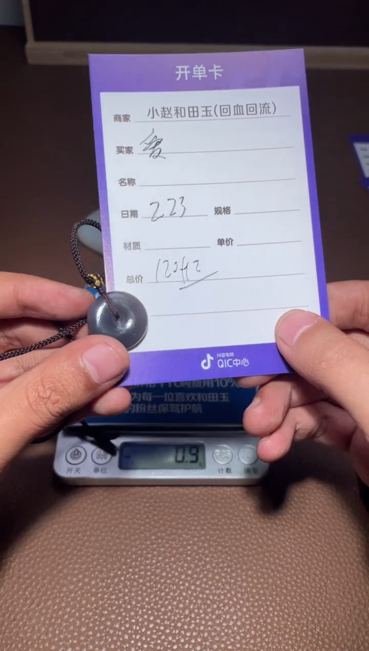 【闪购商品】和田玉挂件未镶嵌y1870