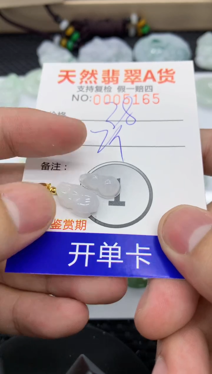 【闪购商品】翡翠颈饰未镶嵌1111111111
