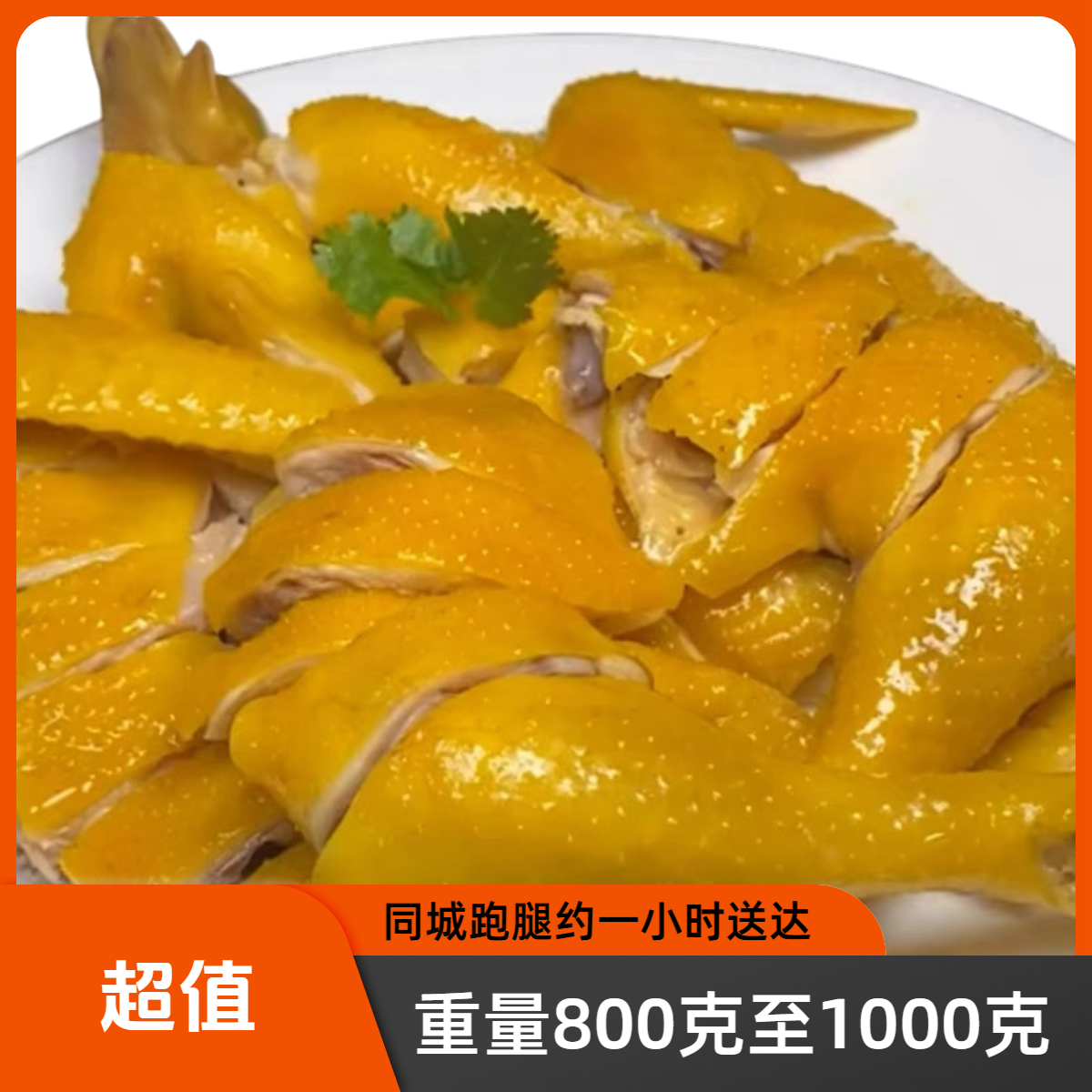 （整只）盐焗鸡美味-咸香