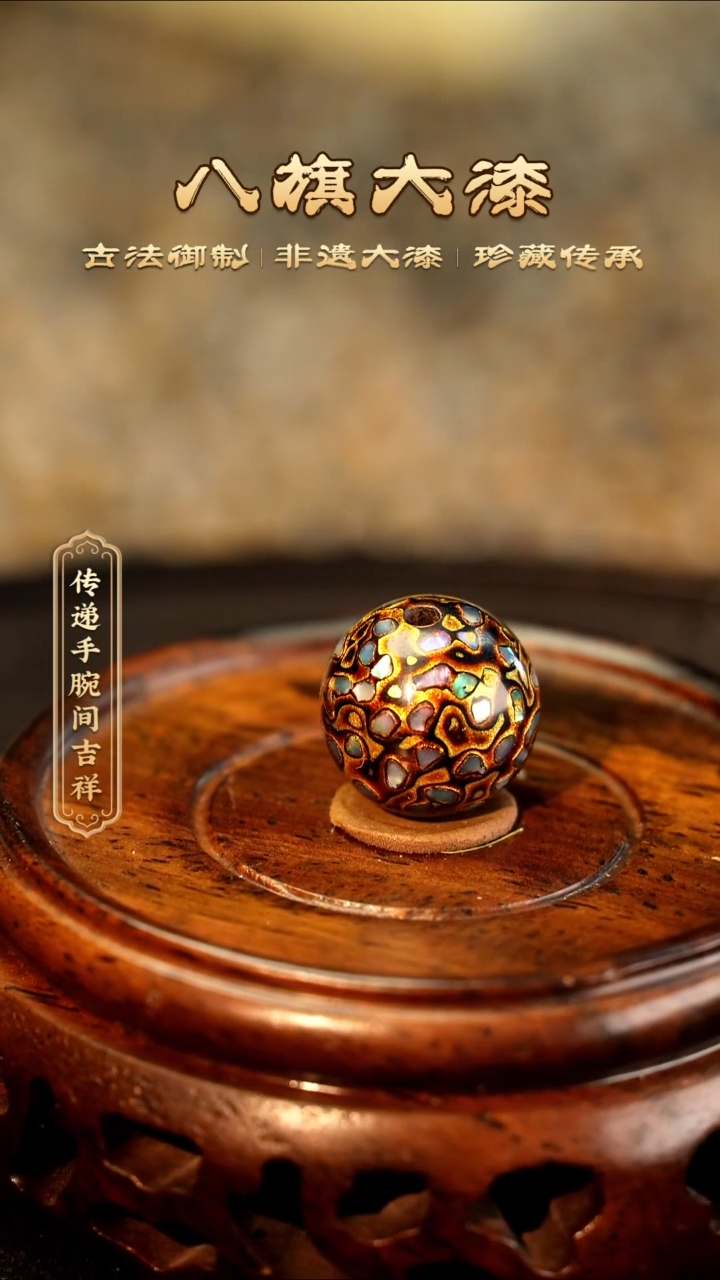 【闪购商品】八旗大漆非遗工艺1.2