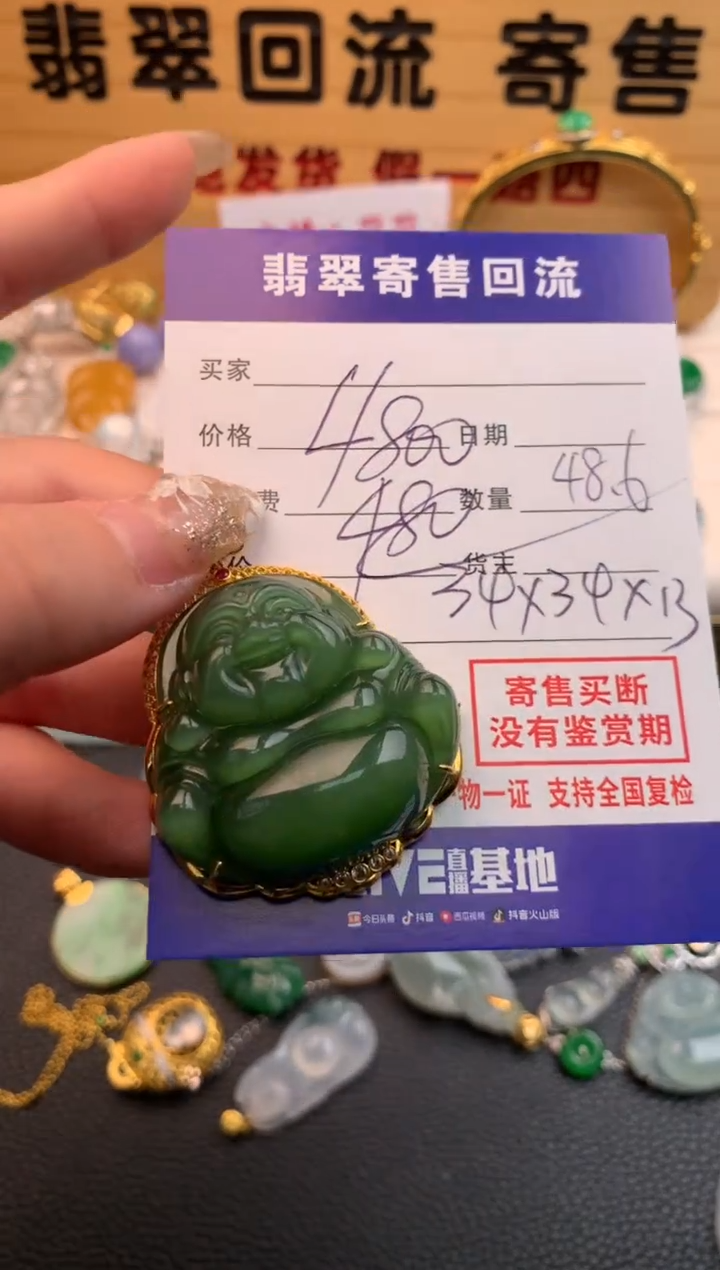 【闪购商品】和田玉颈饰18K金镶嵌21009863