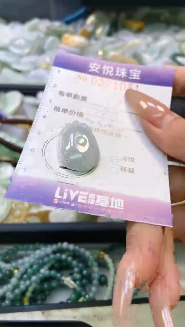 翡翠未镶嵌颈饰闪购0221051