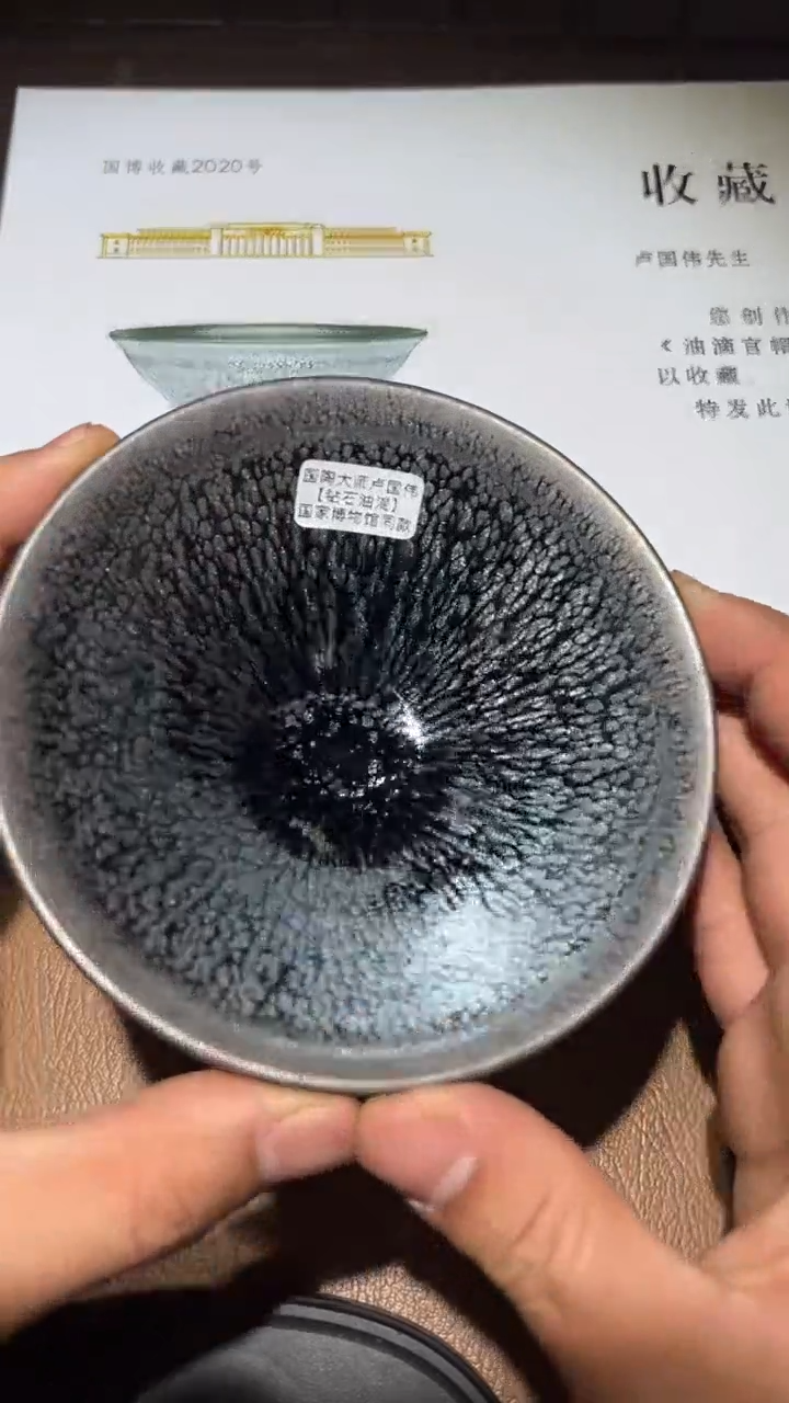 【闪购商品】茶盏名家卢国伟建盏（带证书礼盒）19